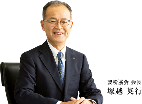 塚越 英行 会長