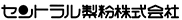 セントラル製粉株式会社