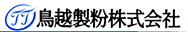 鳥越製粉株式会社